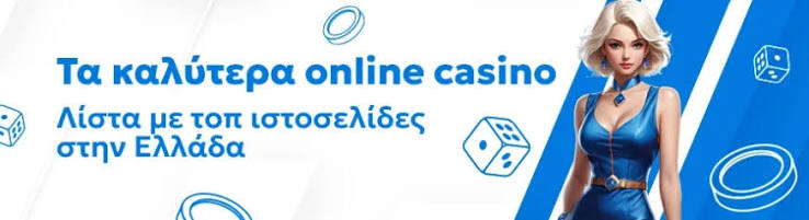 Online Casino Abroad Ο Οδηγός σας για τα Καλύτερα Ξένα Καζίνο Online Casino Abroad Ο Οδηγός σας για τα Καλύτερα Ξένα Καζίνο